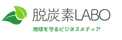 【脱炭素LABO】節電・節電対策・節電工事の具体的なノウハウや実例を交えて、経済効果を出すビジネスメディア。